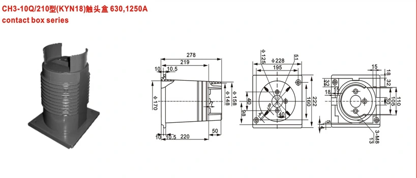 (CH3-10Q/210) (KYN18) 630, 1250A Contact Box Series