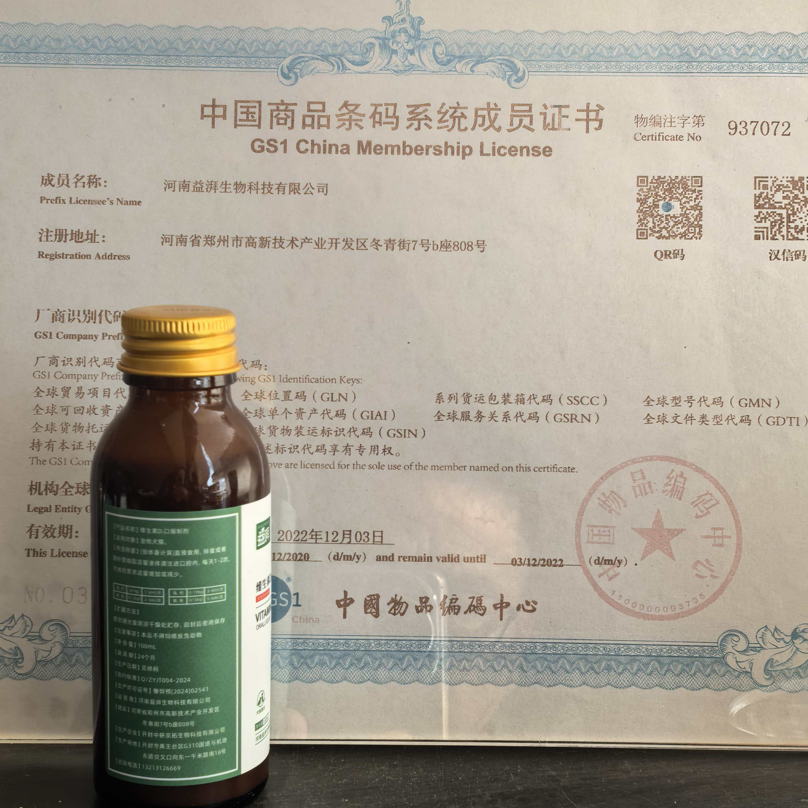 Cogumelo Reishi com Vitamina D3 para Animais de Estimação3 Reishi Mushroom with Vitamin D3 for Pets3