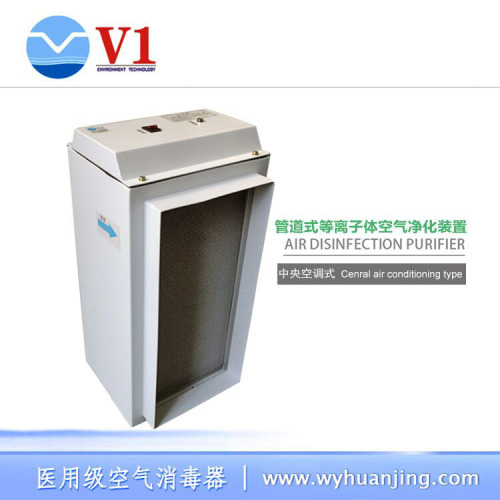 Household Photocatalysis Air Pipe Sterilization Equipment