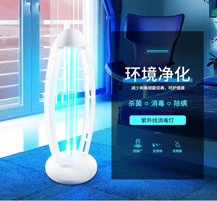 uv disinfection lamp