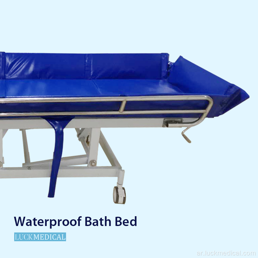 استخدام مستشفى سرير حمام بلاستيكي مقاوم للماء للمريض