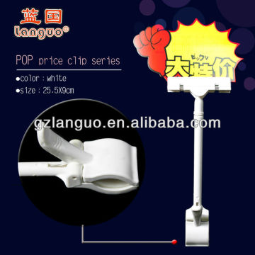 supermarket plastic poster clips for promotional