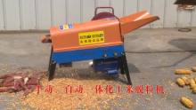 1800Kg/Hr Electronic Corn Kernel Removing Machine