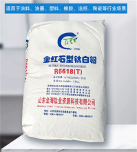 Titanium Dioxide R6618 Cheap TIO2