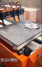 High efficiency v grooving machine for pulp products