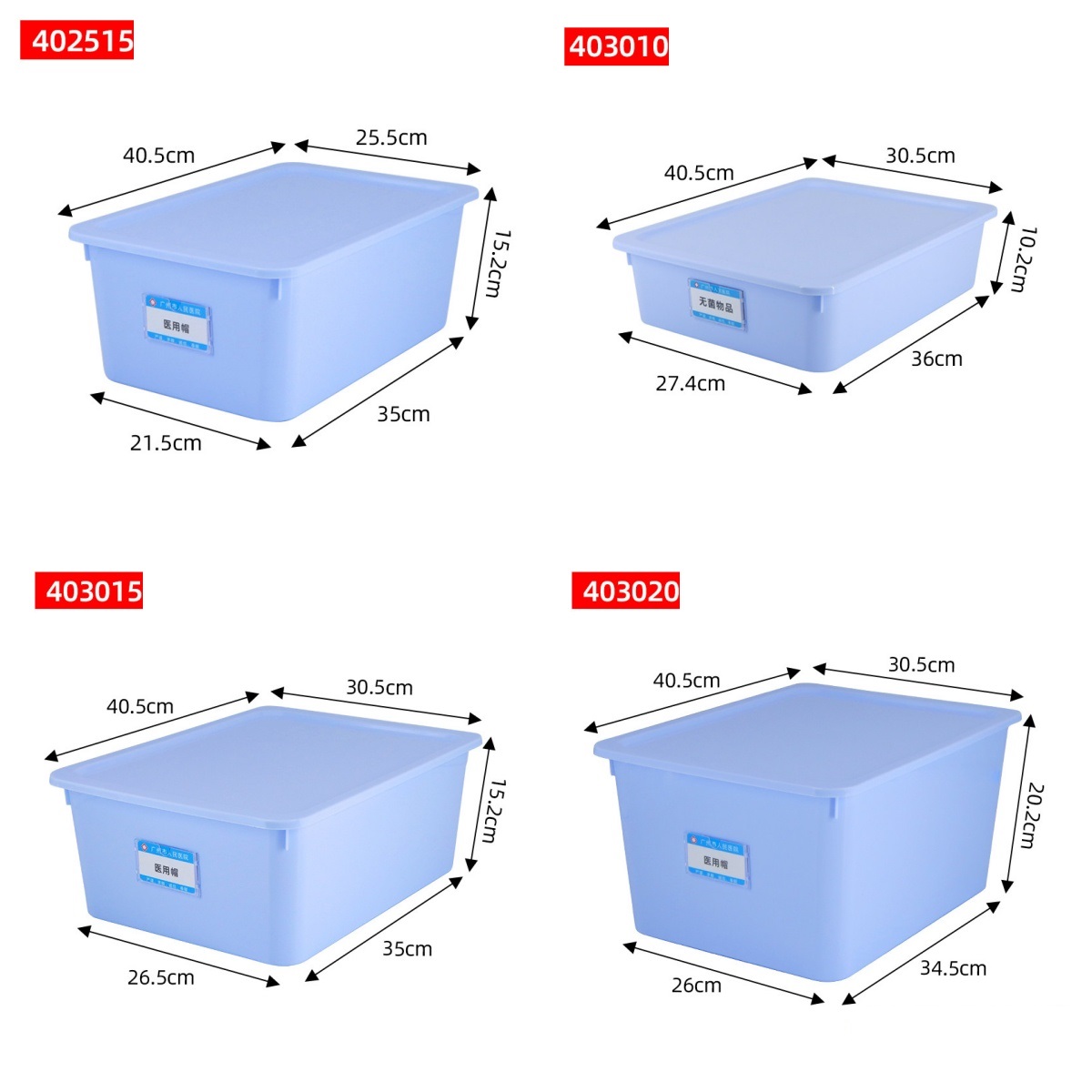 caixas de armazenamento hospitalar hospital storage bins