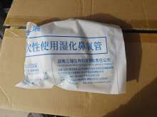 Single-Use Nasal Oxygen Tube with Humidifier