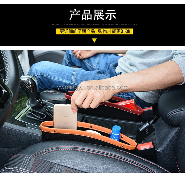 Car seat gap debris mobile phone storage box  car Seat Side Organizer leather and plastic storage box