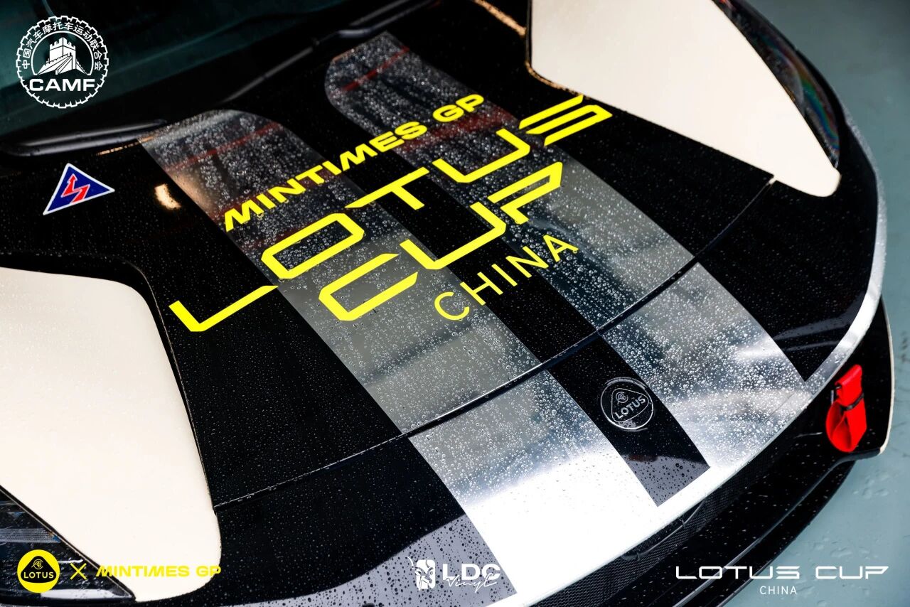 লোটাস চেংডু13 LOTUS Chengdu13