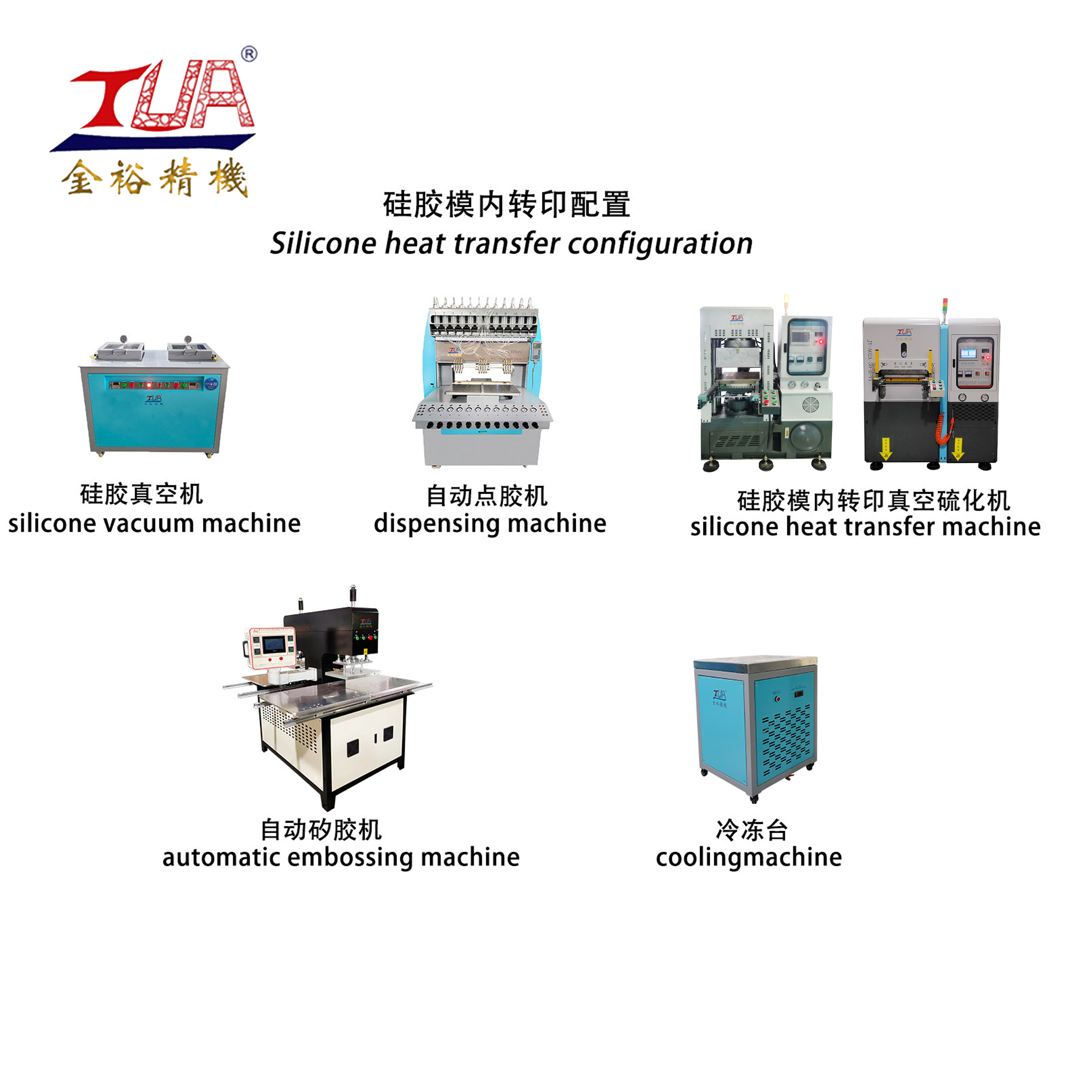 Silicone trademark label making machine