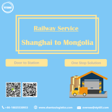 خدمة شحن السكك الحديدية من شنغهاي إلى منغوليا