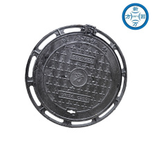 Ductile Iron Manhole Cover 500x600x35