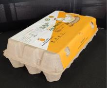 Yellow semi-dry-pressed egg carton