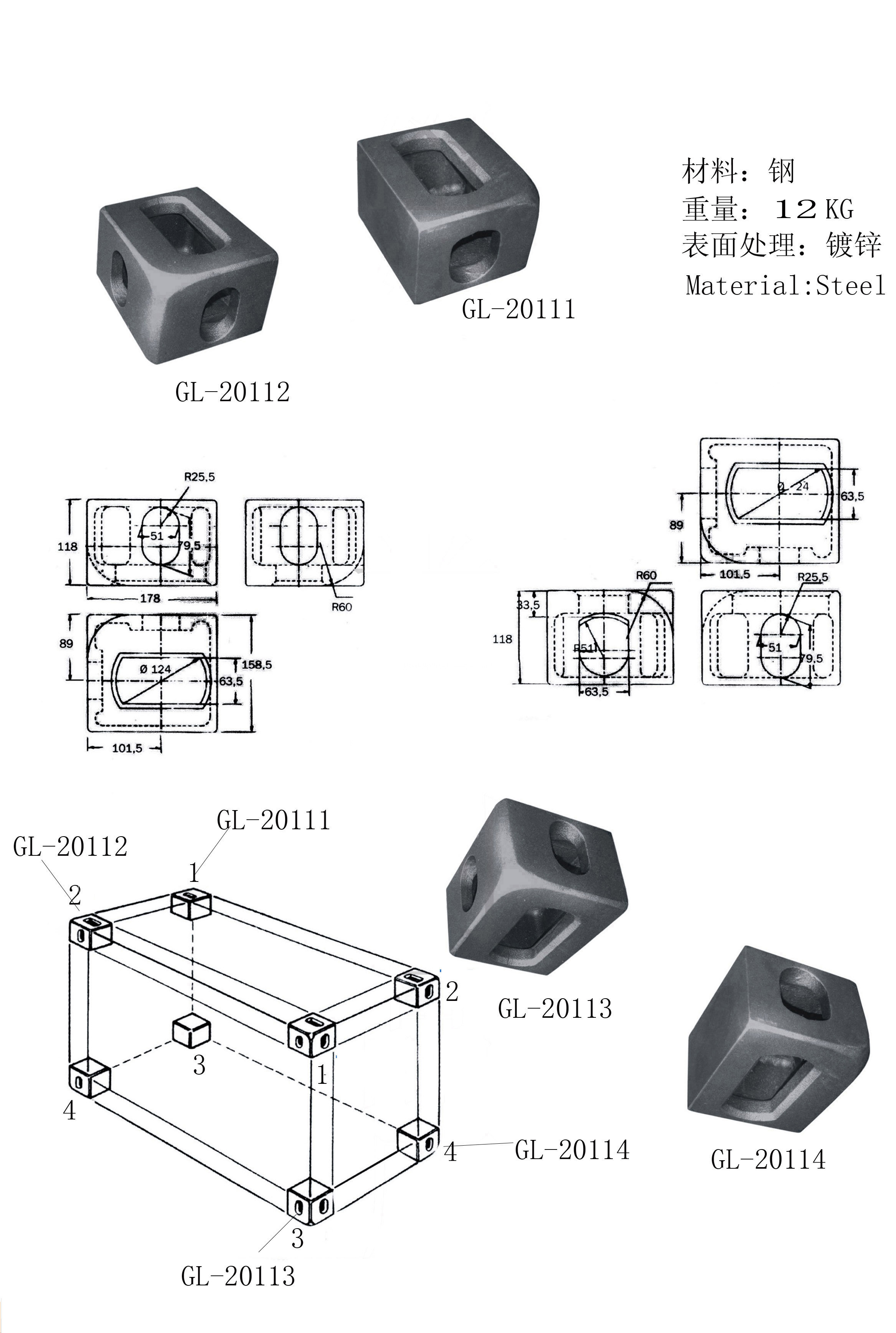 Corner casting international standard