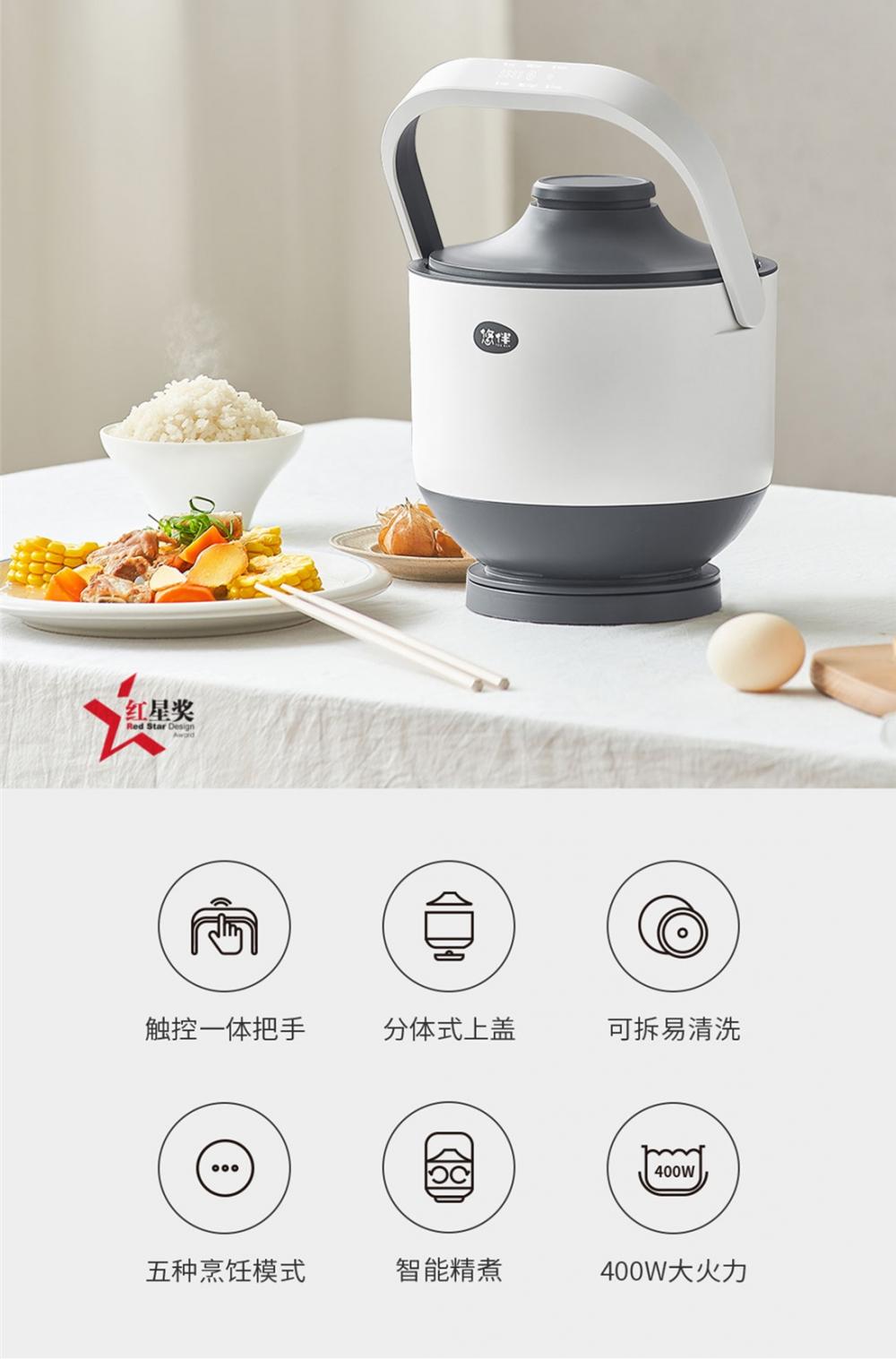 Youban Electric Rice Cooker Youban Electric Rice Cooker