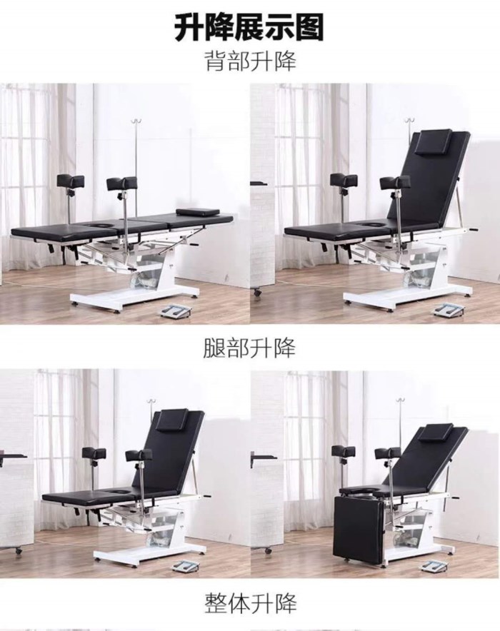 electric gynecological table