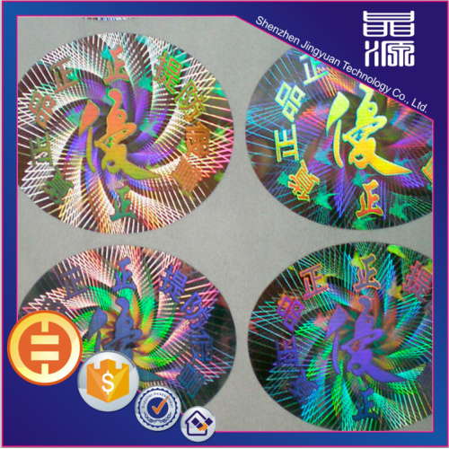 Colorful Anti-fake Hologram Sticker