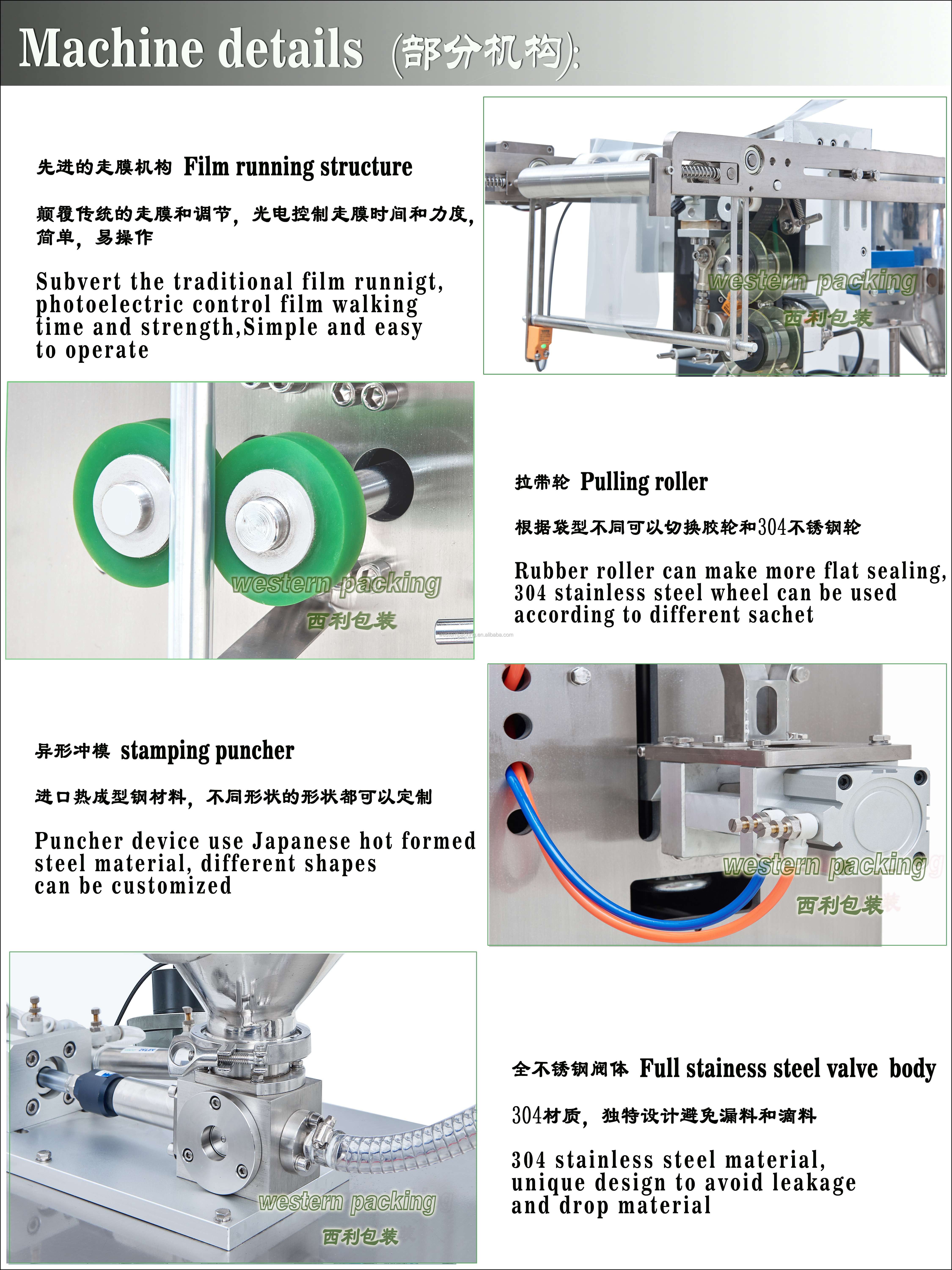 round corners stick pack machine, stick pack machine