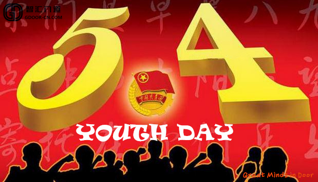 Youth Day Celebration from GDoor Automatic Door Company