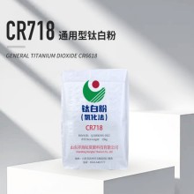 Titanium Dioxide Rutile Chloride Process Xianghai CR718