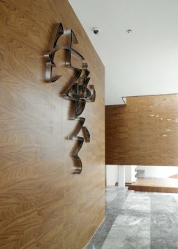 Hotel Room Decor Metal Wall Art sculpture