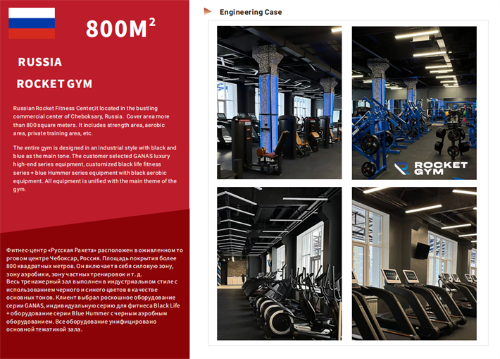 800sqm commercial gym in Russia