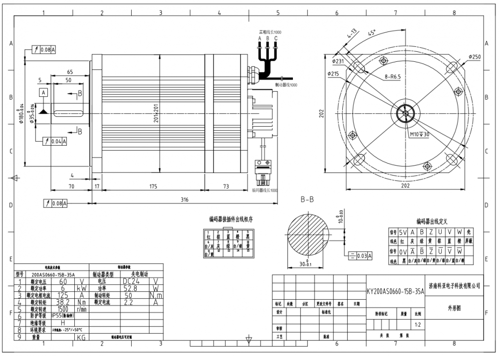 brushless dc motor with brake