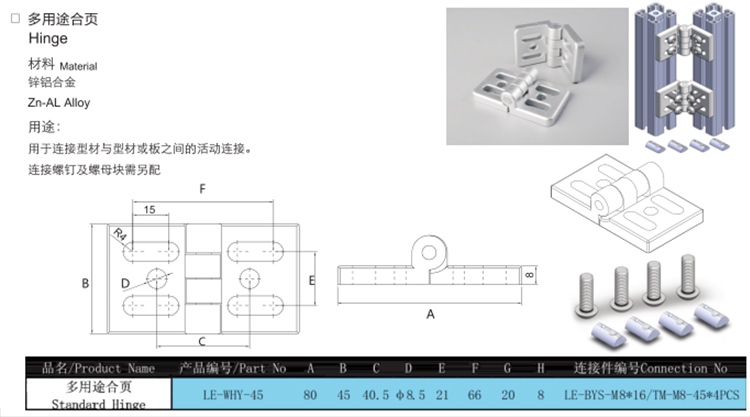 Various models heavy duty Plastic Standard Hinge for aluminium t slot accessories