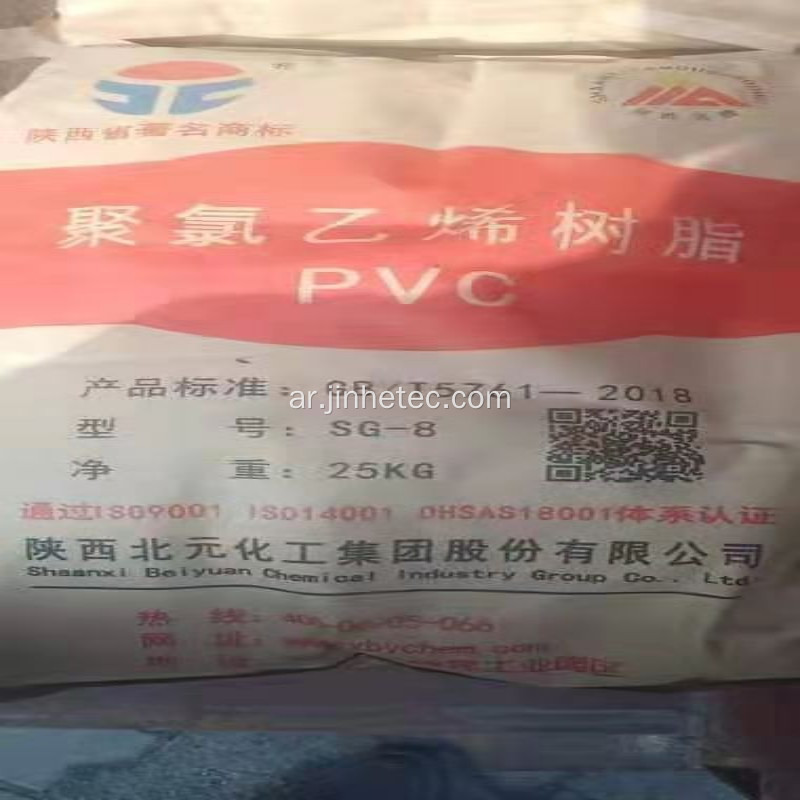 راتنج دونغ يو PVC SG5.0