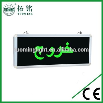 Emergency Led Exit Sign/led emergency evacuation light