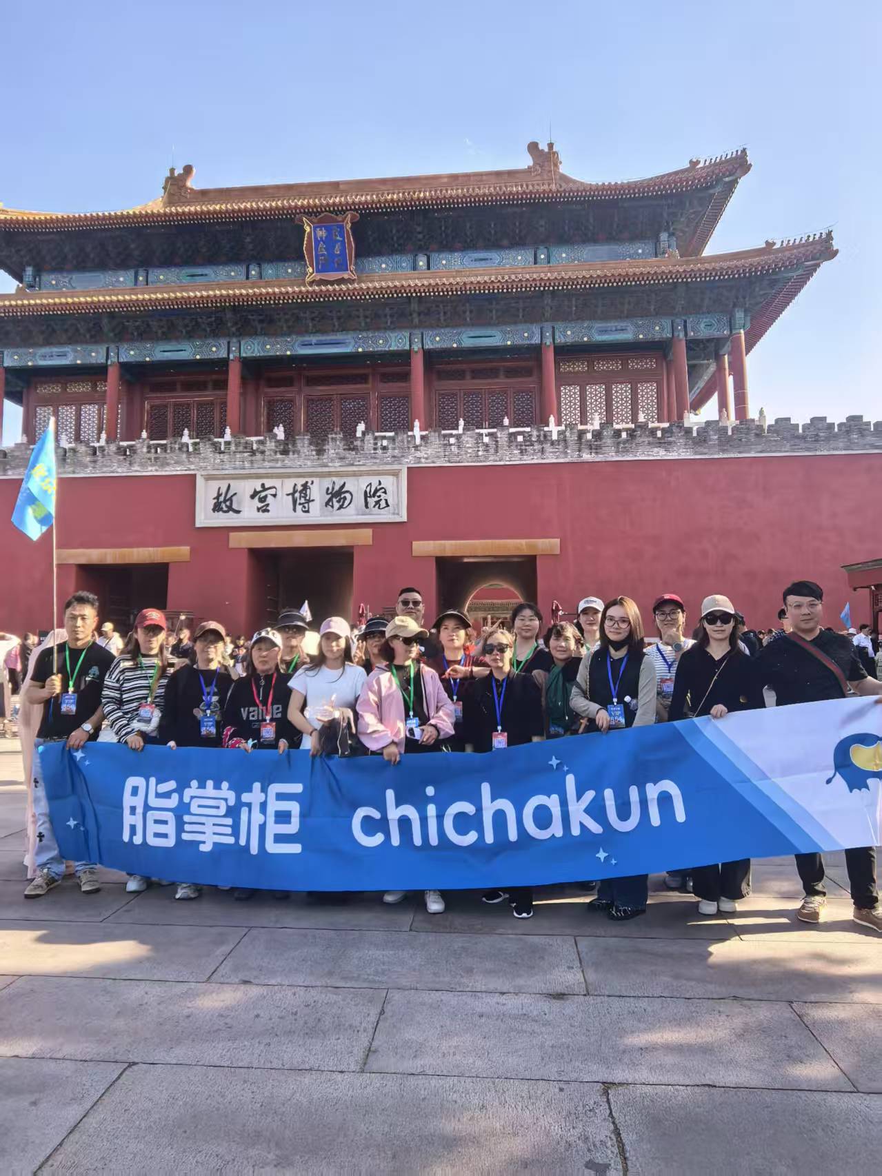 viaje a pekin trip to Beijing