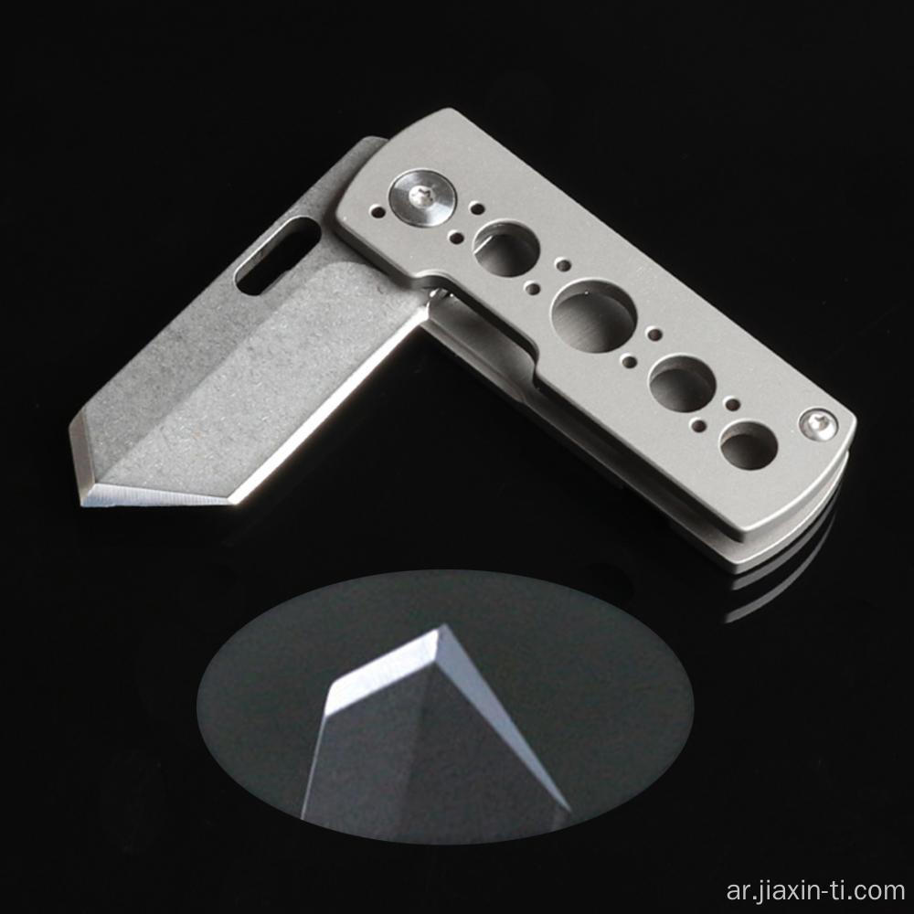 Survival EDC Keychain Titanium Folding Mini Pocket Knife. سكين جيب صغير قابل للطي من التيتانيوم