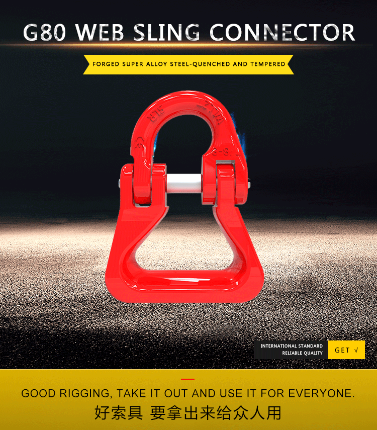 g80 web sling chain connecting link/chain link connect/connecting master link