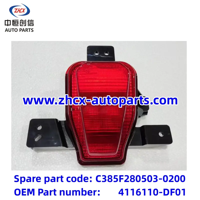 Заднія туманны святло для Changan Deepal SL03