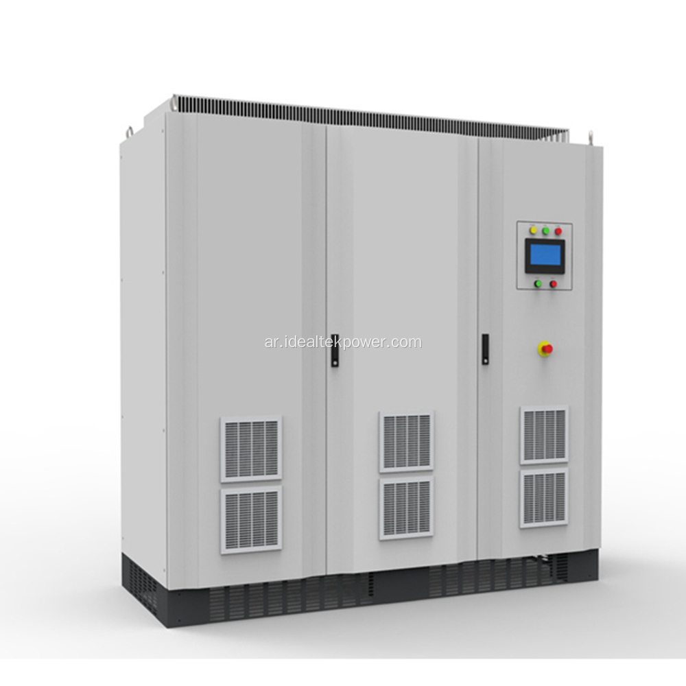 800V 250KW موثوقية عالية العاصمة امدادات الطاقة