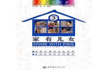 Senior Audio-visual Live Chinese Listening Course , Online Lesson