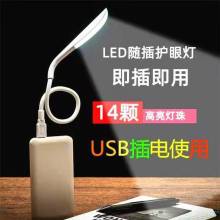 Felexible Portable Mini LED USB Light For Power Bank Computer usb led laptop light
