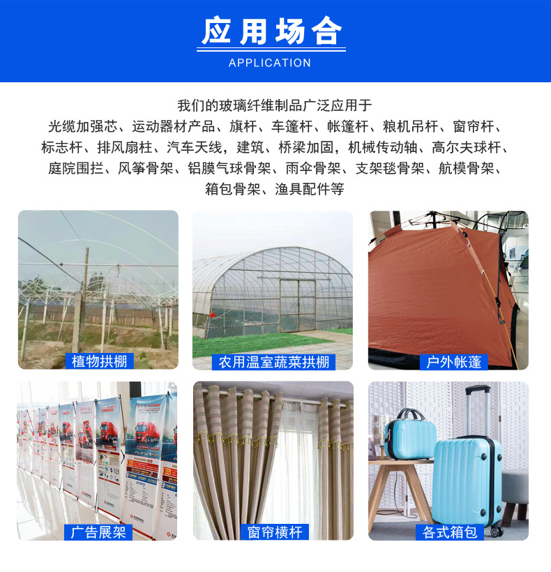 Glass fiber rod high strength tent glass fiber pipe agricultural small arch shed glass fiber rod