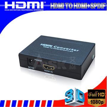 HDMI TO HDMI+analog or spdif