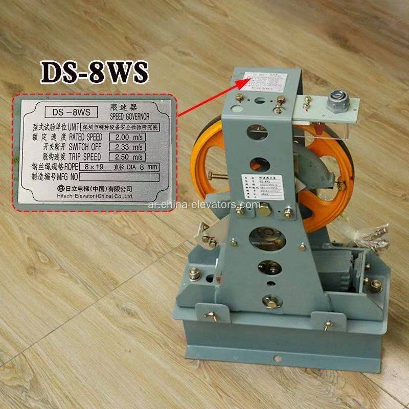 DS-8WS Speed ​​Governor for Hitachi Elevators