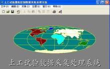 Geotechnical Test DAQ & Processing System Software, Soil te