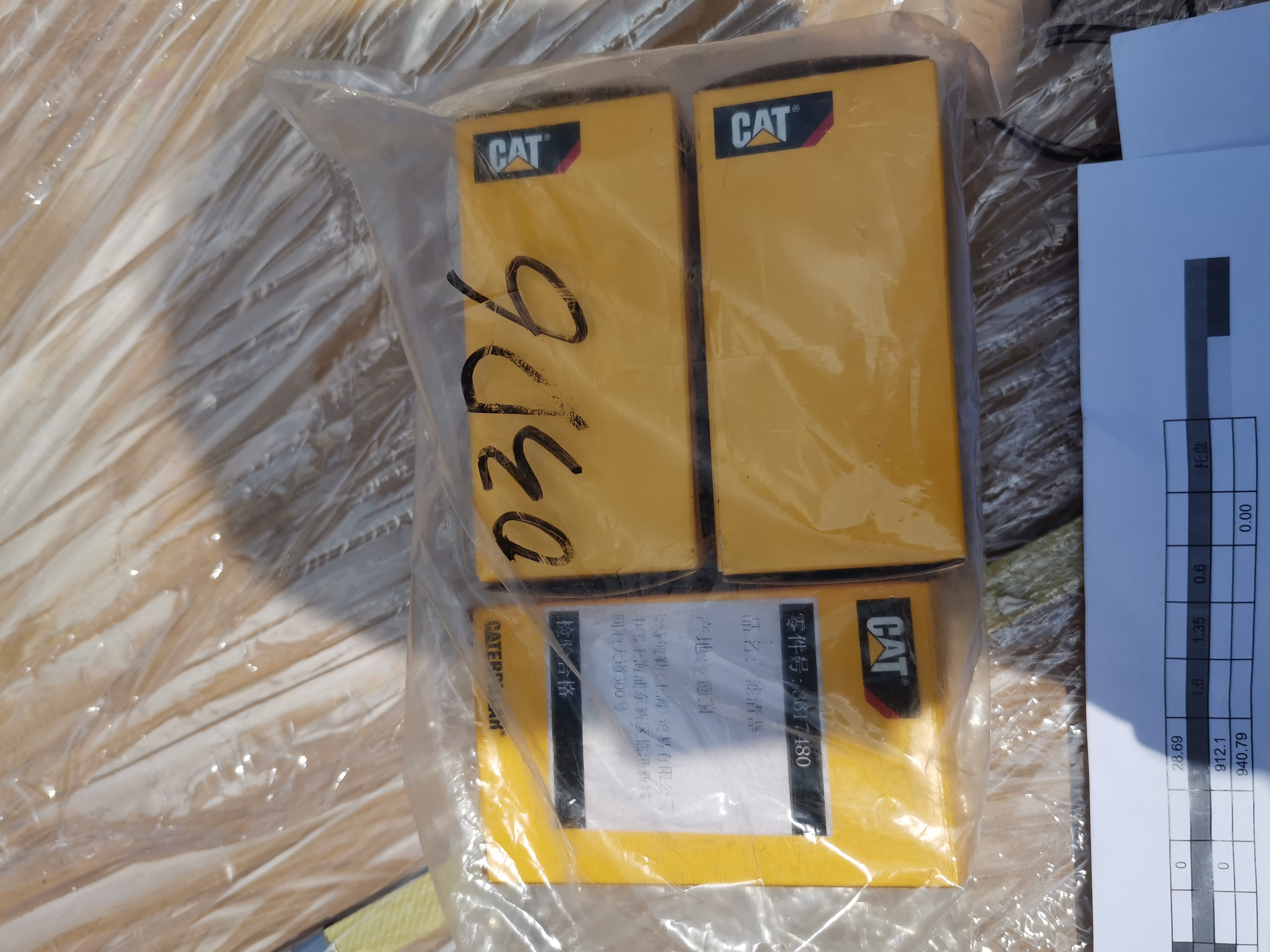 361-7480 ELEMENT HYD  CAT Genuine Original