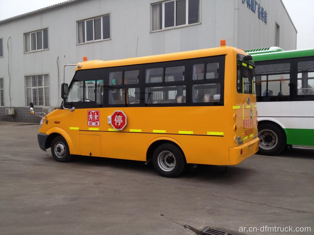 حافلة المدرسة Dongfeng مع 20-40 مقعدا