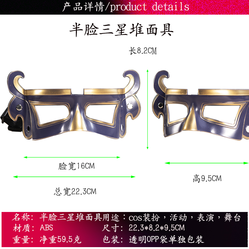 Meia máscara Sanxingdui estilo chinês Chinese Style Sanxingdui Half Mask
