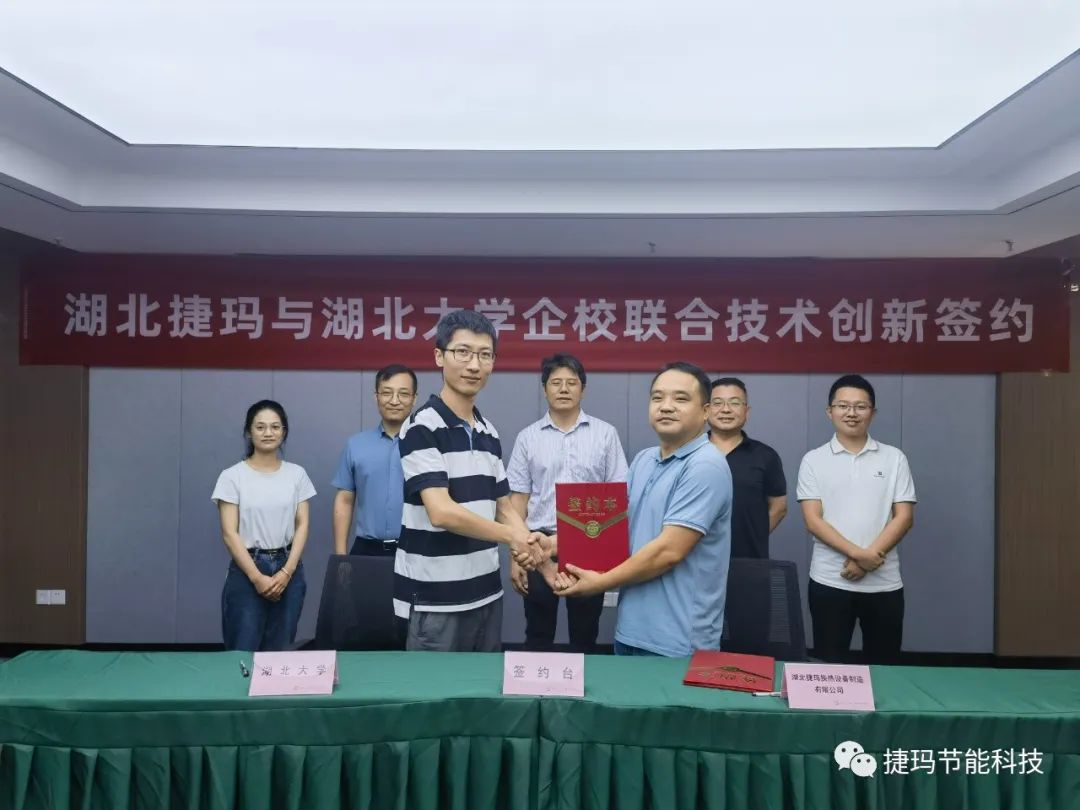 HEAT EXCHANGER COATING CONTRACT SIGNING