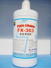 PS printing plate cleaner