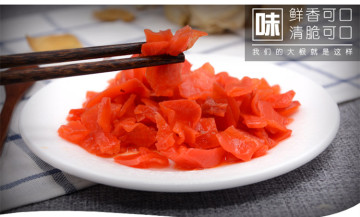 TAKUAN /PICKLED RADISH