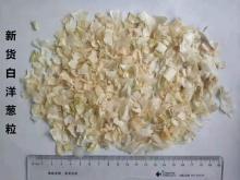 White dehydrated onion granules