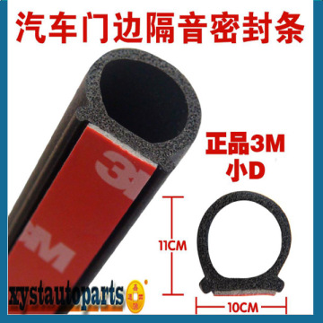 Automobile sound insulation sealing strip