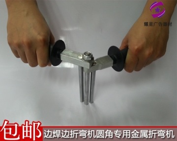 Edge Bend Bending Machine Metal Luminous Border Edge Bend Cylinder Bending Tool